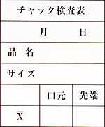 Chuck Inspection Table